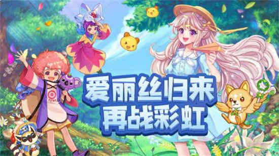 永恒岛之彩虹世界新手怎么玩 新手入门不走弯路攻略大全