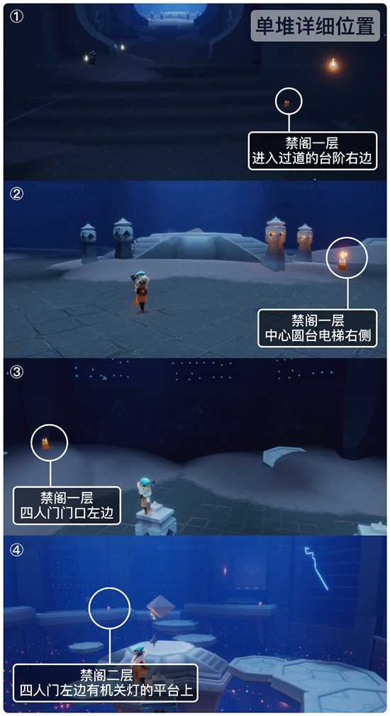 光遇10月19日季节蜡烛在哪 光遇10月19日季节蜡烛位置介绍