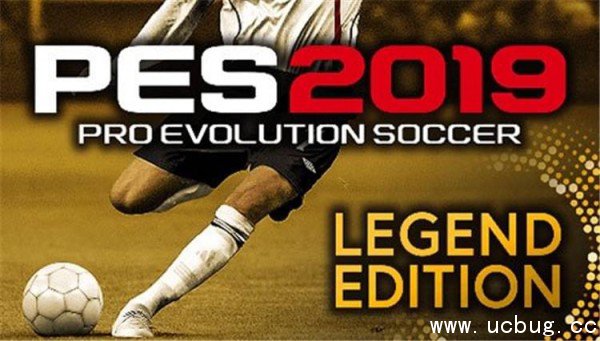 《实况足球2019》系统配置需求一览