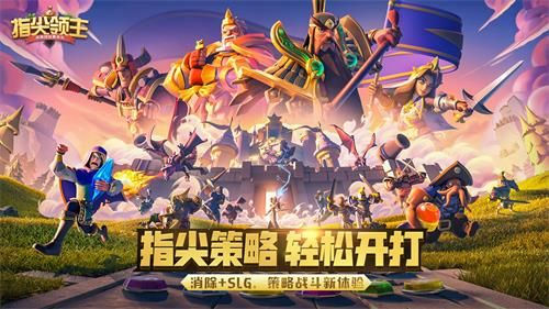 指尖领主皮肤兑换码大全 指尖领主最新兑换码汇总 指尖领主