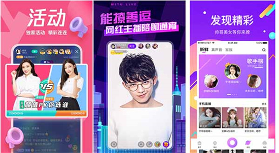 水星直播破解版:没有任何直播限制要求的福利平台