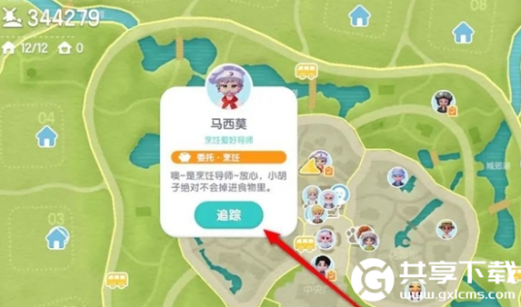 心动小镇肉怎么获得-心动小镇肉的获取方法介绍