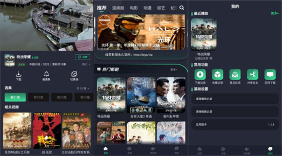 HD-10180DRHA10S:支持投屏播放的资源软件