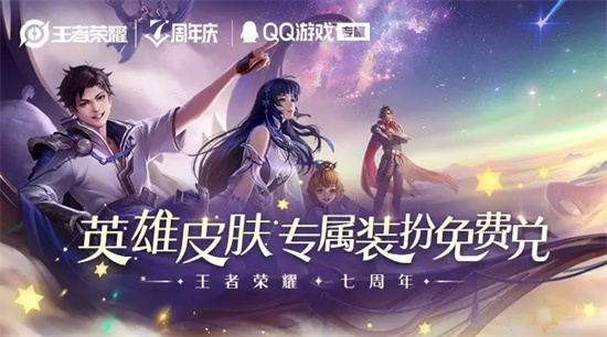 王者荣耀七周年史诗皮肤宝箱怎么选择7周年庆红蓝宝箱选择推荐