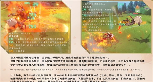 原神枫原万叶双扩散机制是什么原神枫原万叶双扩散机制详解