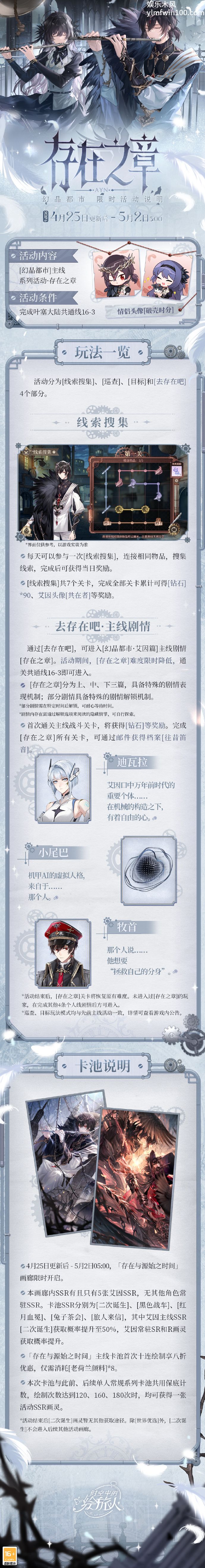 时空中的绘旅人存在之章主线活动福利有什么-时空中的绘旅人存在之章主线活动福利分享介绍