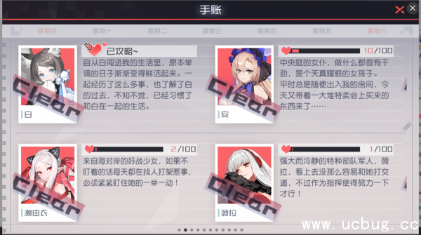 《永远的7日之都》安托自救