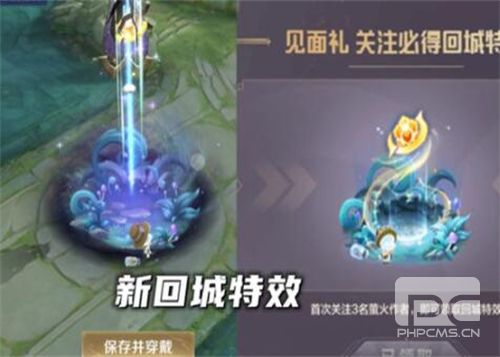 王者荣耀萤火回城特效怎么获得_王者荣耀萤火回城特效获取攻略一览