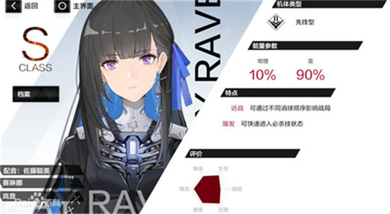 战双帕弥什独域机体强度排行是什么战双帕弥什独域机体强度排行榜2022