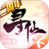 寻仙手游
