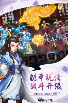 侠客风云传阵容搭配推荐攻略-侠客风云传新手阵容怎么搭