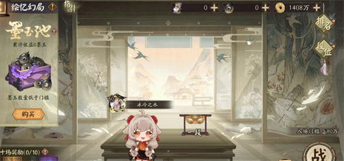 阴阳师绘忆幻局怎么玩 阴阳师绘忆幻局玩法攻略