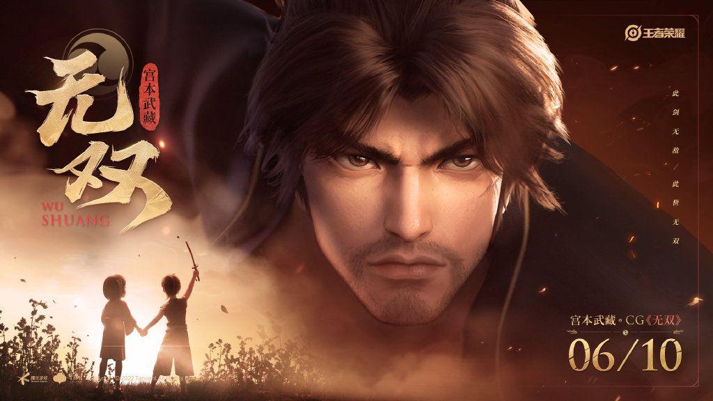 王者荣耀宫本武藏重做技能全解析：宫本武藏重做后厉害吗