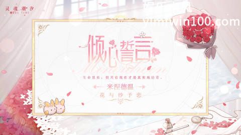 灵魂潮汐倾心誓言系列时装即将上线-灵魂潮汐倾心誓言系列时装上线时间分享介绍