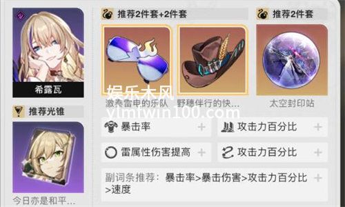 崩坏星穹铁道卡芙卡触电队怎么玩-崩坏星穹铁道卡芙卡触电队玩法攻略