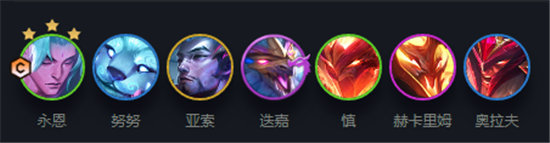 金铲铲之战s7幻境永恩阵容攻略-金铲铲之战s7幻境永恩阵容推荐