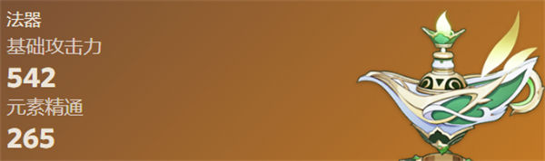 原神千夜浮梦90级面板怎么样-原神千夜浮梦90级属性一览