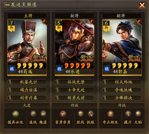 三国志战略版乐进魏骑阵容怎么玩 三国志战略版乐进魏骑阵容玩法攻略一览