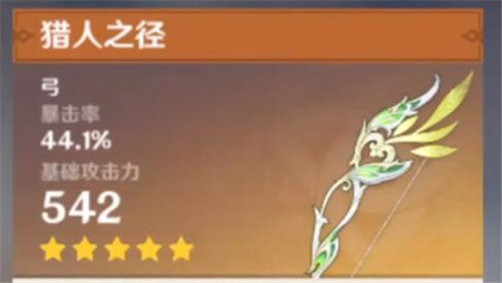 原神提纳里武器推荐原神提纳里用什么4星武器好