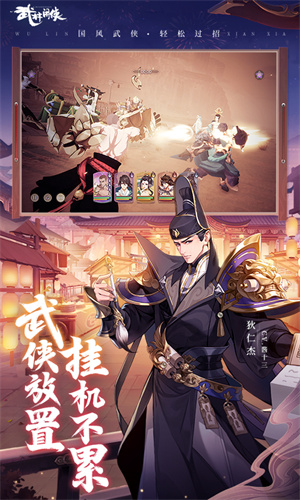 武林闲侠哪些英雄值得培养 2023最强角色培养推荐