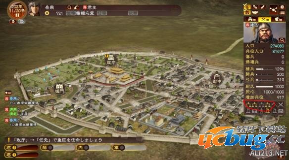 《三国志13》各类宝物该如何获得?