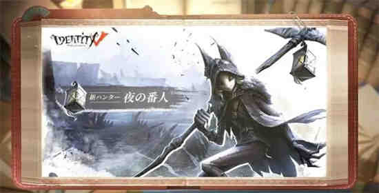 第五人格守夜人技能怎么用 第五人格守夜人玩法攻略