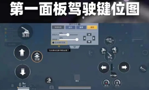 和平精英开车漂移是怎么操作的 和平精英载具玩法详解