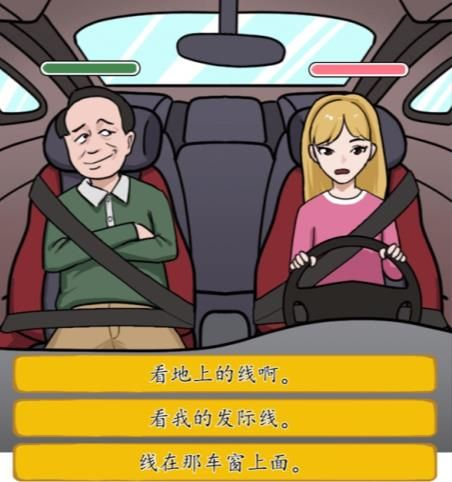 汉字找茬王驾校风云怎么过汉字找茬王驾校风云玩法攻略