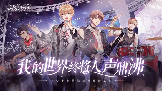 闪亮的你公测礼包兑换码是什么闪亮的你公测礼包兑换码分享