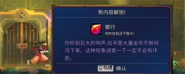 重生细胞银行怎么进 重生细胞银行进入方式一览