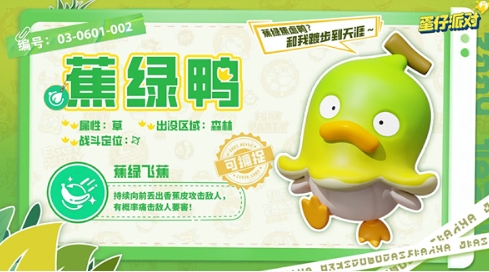 蛋仔派对神奇艾比有哪些？蛋仔派对神奇艾比介绍一览