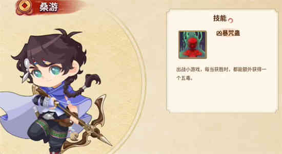 仙剑客栈2桑游如何入队 仙剑客栈2桑游入队方法介绍