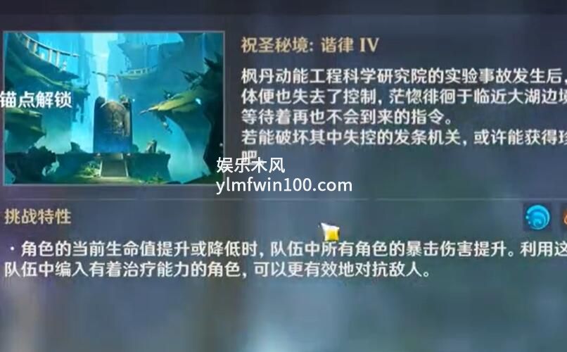 原神罪祸的终末秘境怎么开-原神罪祸的终末秘境开启方法