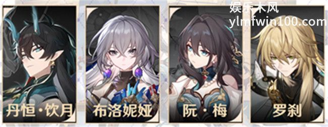 崩坏星穹铁道阮梅虚数压制队怎么组-崩坏星穹铁道阮梅虚数压制队搭配攻略