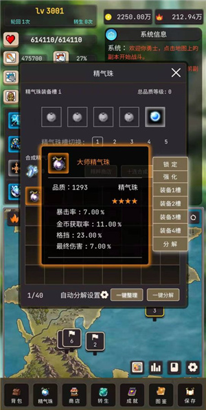 千年之旅怎么送礼物 千年之旅礼物赠送攻略一览