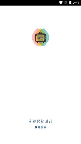 花样影视最新版app-花样影视app手机版v2.0.7安卓版
