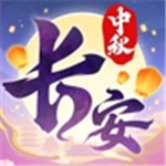 长安幻想官方版本最新下载