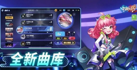 节奏大师最难的歌是哪首节奏大师最难的十首歌曲一览