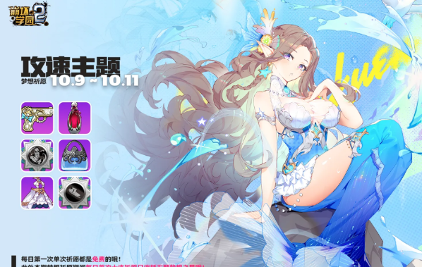 崩坏学园2罗蕾莱值得抽吗崩坏学园2罗蕾莱抽取建议