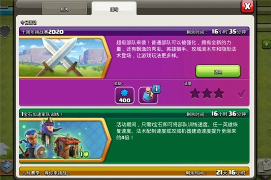 部落冲突十周年挑战赛2022通关攻略-部落冲突十周年挑战赛该怎么通关