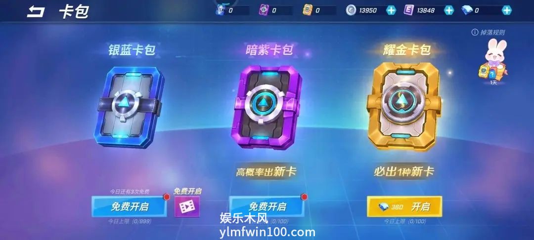 逃跑吧少年自走球如何获得-逃跑吧少年自走球怎么获得