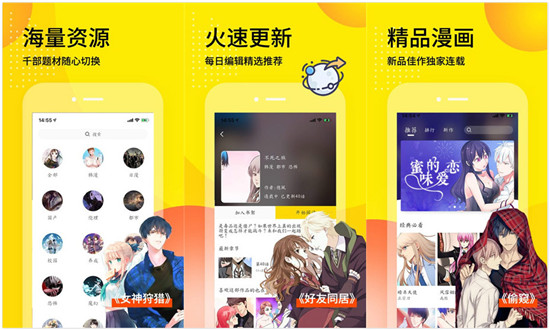 天天漫画app：一款免费看耽美漫画的漫画大全