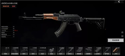 暗区突围手游中akm改枪配件推荐