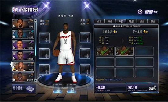 nba范特西球星卡怎么升星?nba范特西球星卡升星攻略