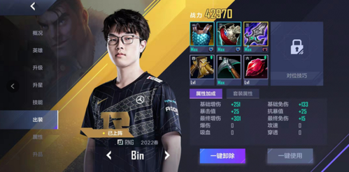 英雄联盟电竞经理装备怎么获取英雄联盟电竞装备获取攻略