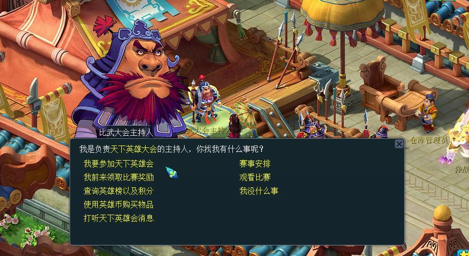 三界侠士，以武会友！英雄大会本月24日开战