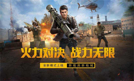 和平精英怎么调高帧高帧调整方式