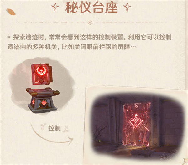 原神3.1须弥沙漠地图机关解谜攻略一览 原神3.1须弥沙漠地图机关怎么解谜