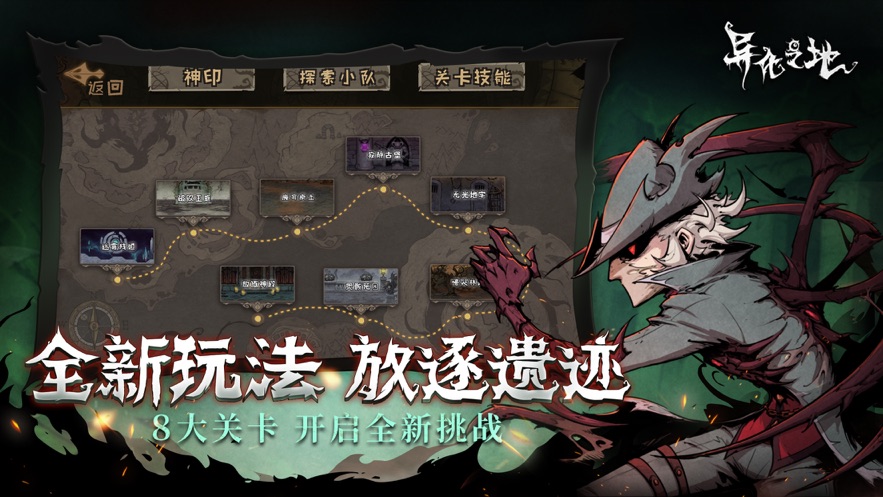 异化之地怎么快速提升战斗力 异化之地快速提升战力攻略