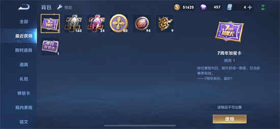 王者荣耀与小兵互动加星卡怎么用 7周年加星卡使用方法分享